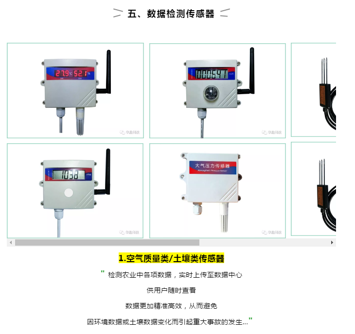 溫室大棚自動化是管理好大棚的關鍵